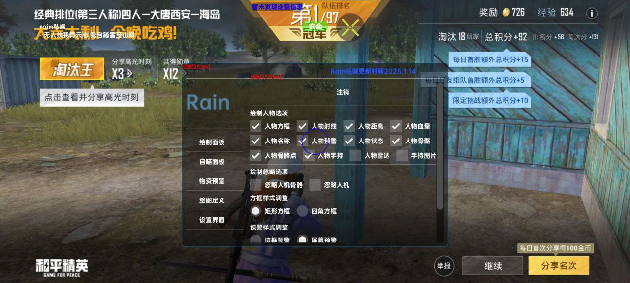 如何选择可靠的和平精英辅助？的配图，内容相关：过度依赖辅助可能导致玩家技术退化，一旦失去外挂便无法正常游戏。建议将辅助作为临时提升体验的工具，而非...